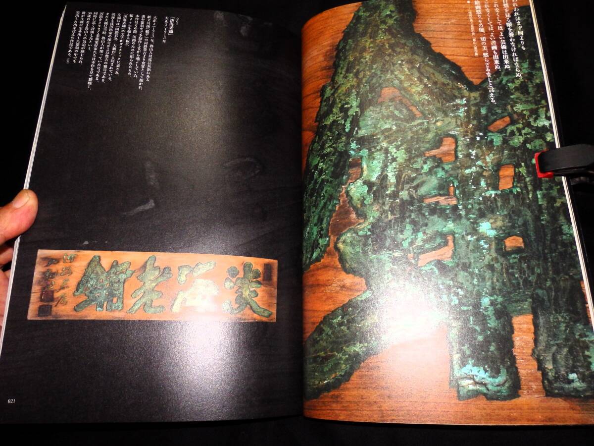 2026年最新】Yahoo!オークション -魯山人 掛け軸の中古品・新品・未