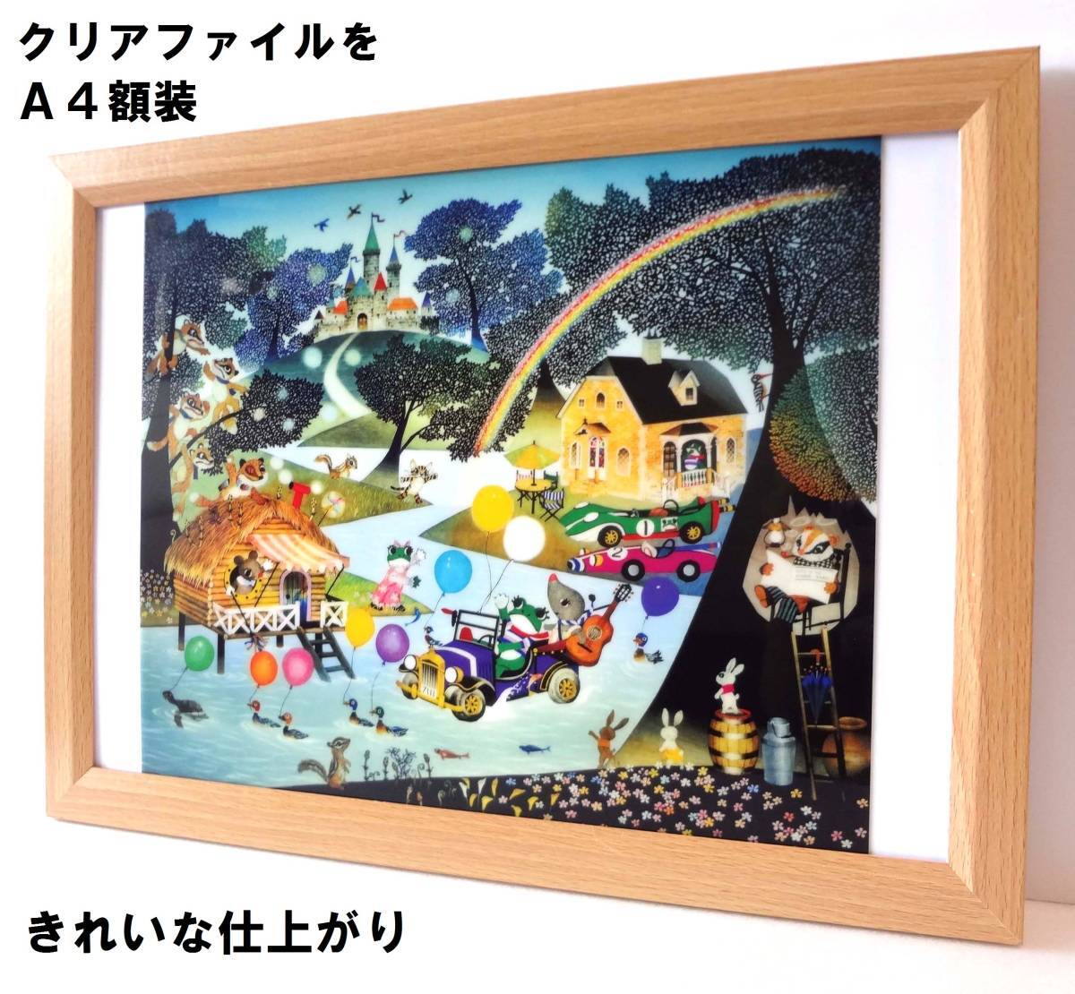 Yahoo!オークション -「藤城清治 ケロヨン」(美術品) の落札相場・落札価格