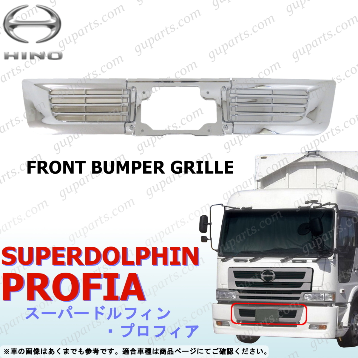 Yahoo!オークション -「日野ドルフィングリル」の落札相場・落札価格