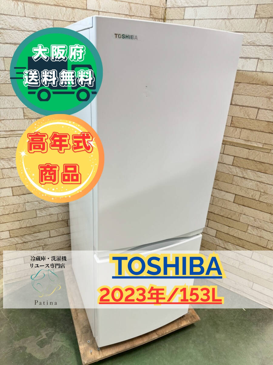 東芝 GR-U15BS オークション比較 - 価格.com