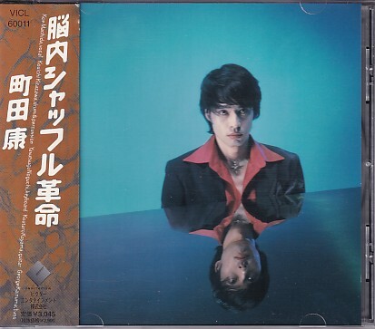 2026年最新】Yahoo!オークション -町田康(音楽)の中古品・新品・未使用