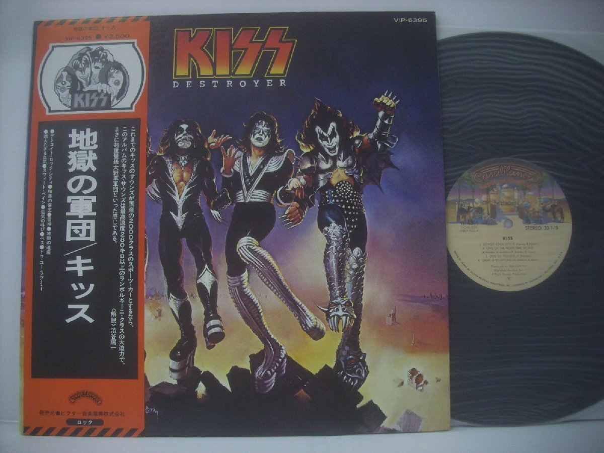 Yahoo!オークション -「デトロイトロックシティ」(Kiss) (K)の落札相場