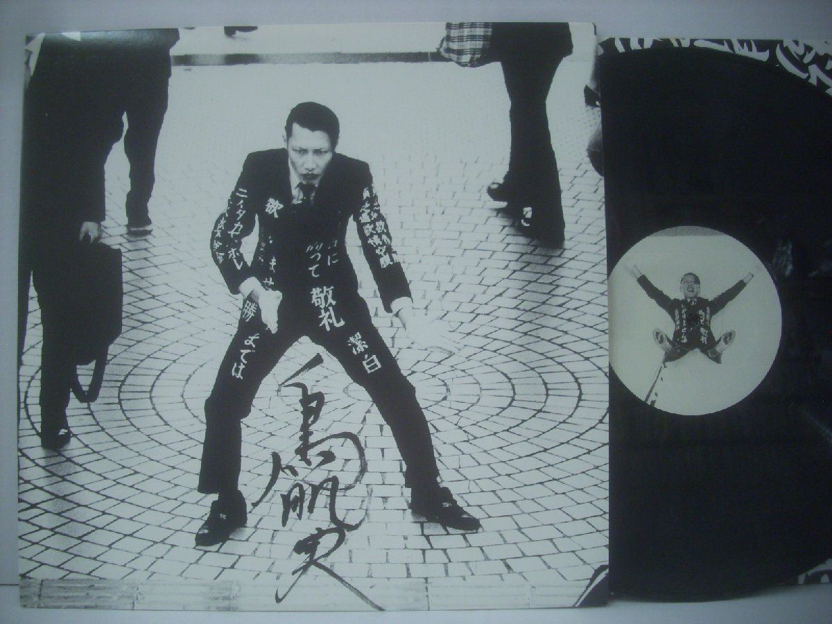 Yahoo!オークション -「鳥肌実」(レコード) の落札相場・落札価格