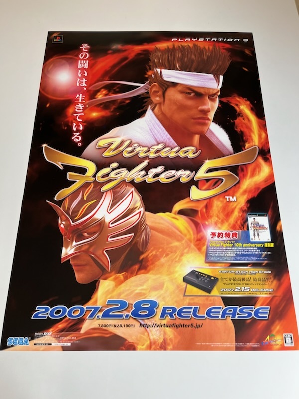 2026年最新】Yahoo!オークション -バーチャファイター ポスターの中古