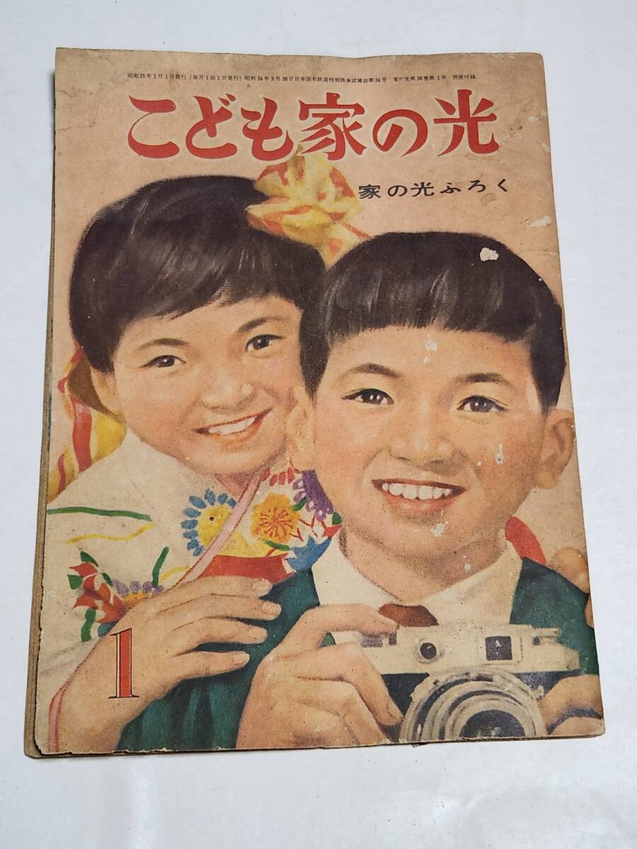 家の光 昭和23年 家の光 昭和23年 Yahoo!オークション -「家の