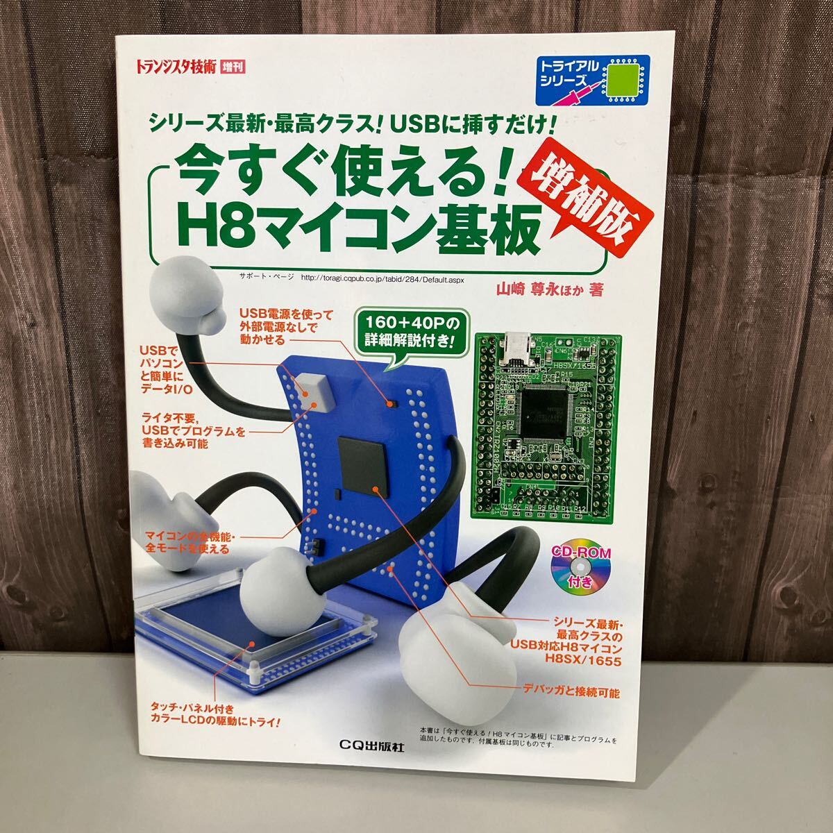 Yahoo!オークション -「cd-rom トランジスタ技術」の落札相場・落札価格