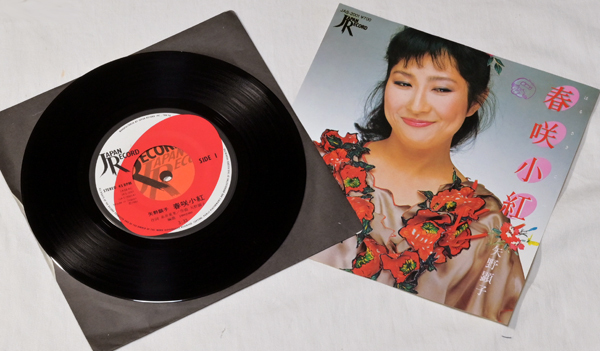 2026年最新】Yahoo!オークション -矢野顕子 レコードの中古品・新品