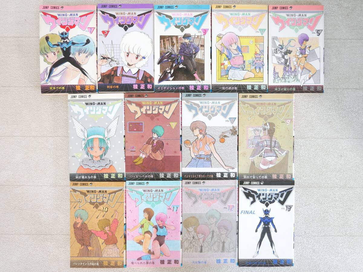 2026年最新】Yahoo!オークション -ウイングマン 全巻の中古品・新品