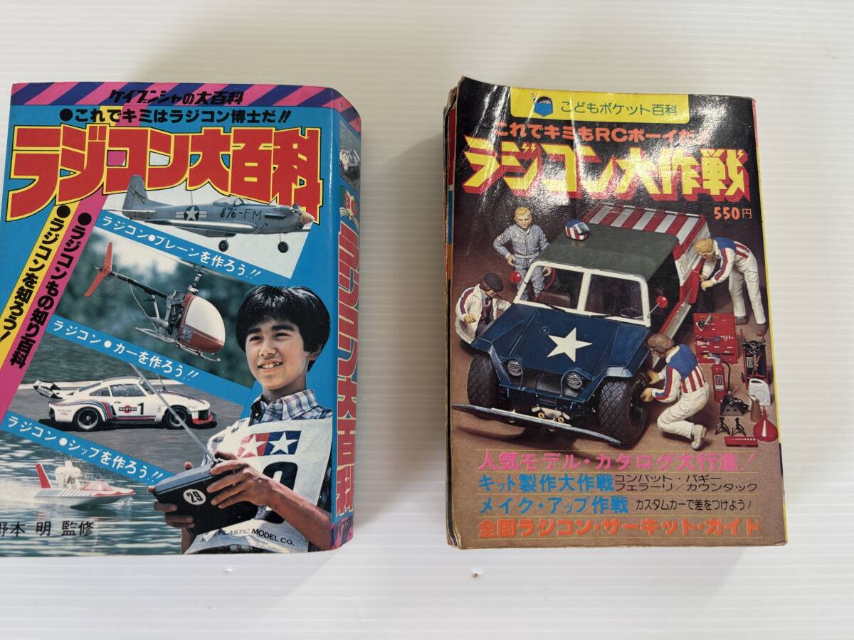 2026年最新】Yahoo!オークション -ケイブンシャ 大百科 ラジコン(本