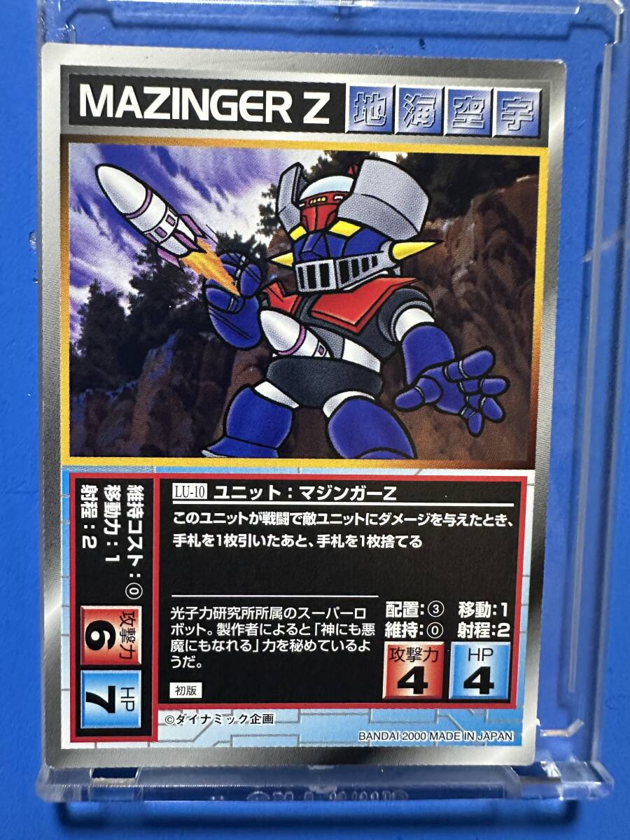 2026年最新】Yahoo!オークション -マジンガーzカード(アンティーク