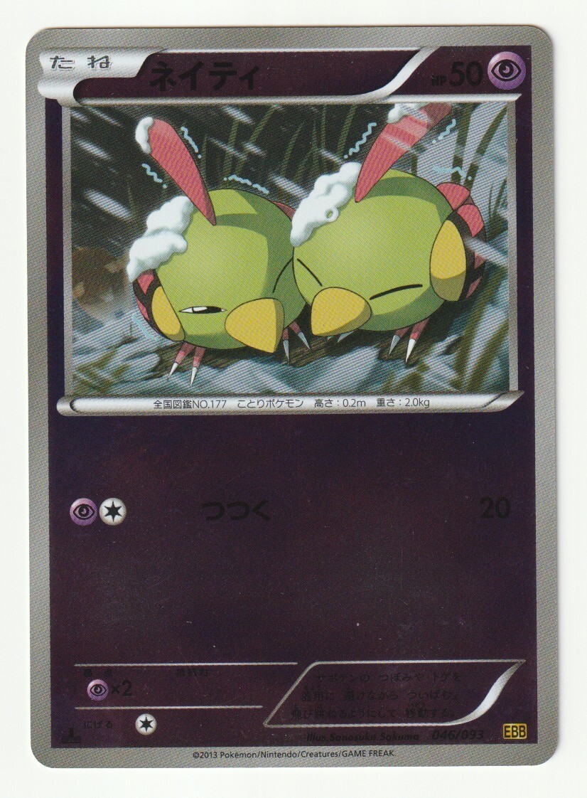 2026年最新】Yahoo!オークション -ebb ミラー(ポケモンカードゲーム)の