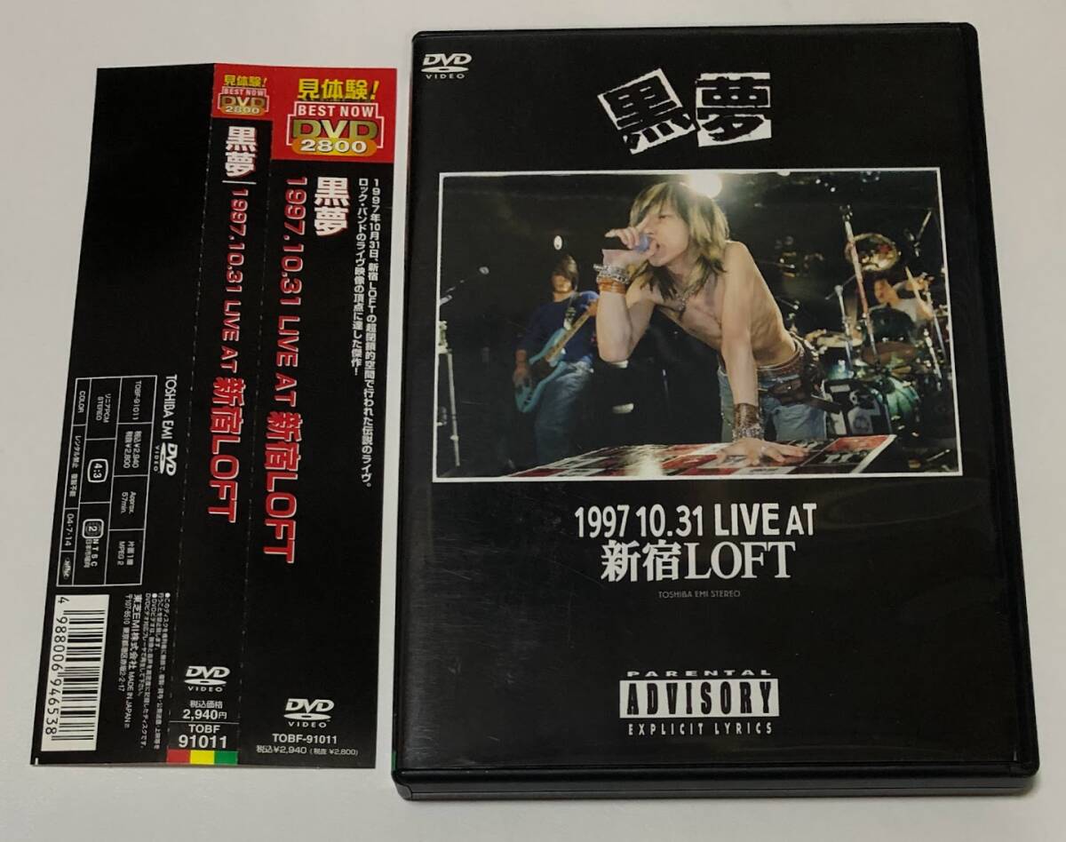 Yahoo!オークション -「黒夢 dvd」(音楽) の落札相場・落札価格