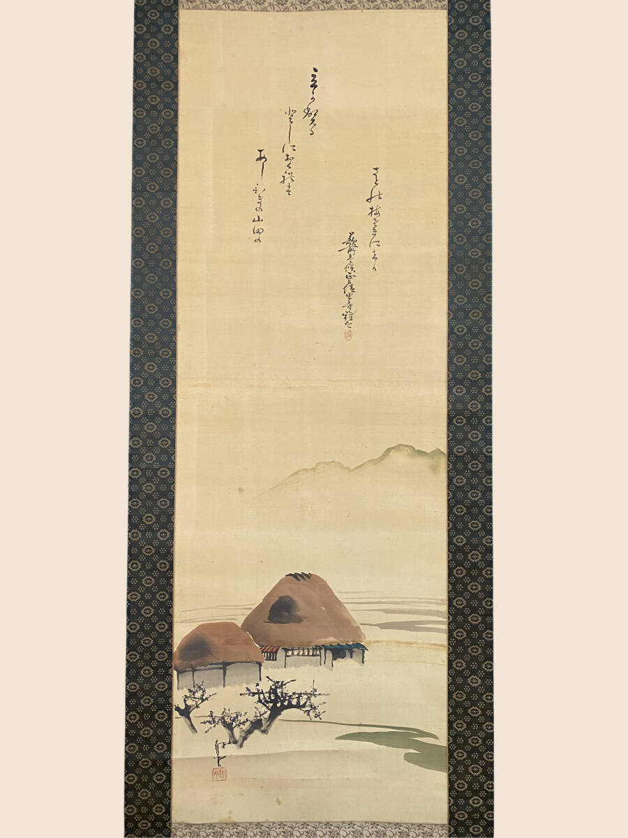 2026年最新】Yahoo!オークション -尾竹越堂の中古品・新品・未使用品一覧