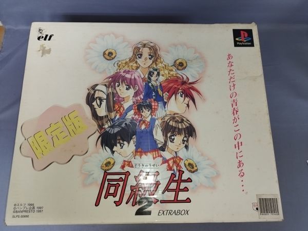 2026年最新】Yahoo!オークション -同級生2 extraboxの中古品・新品・未