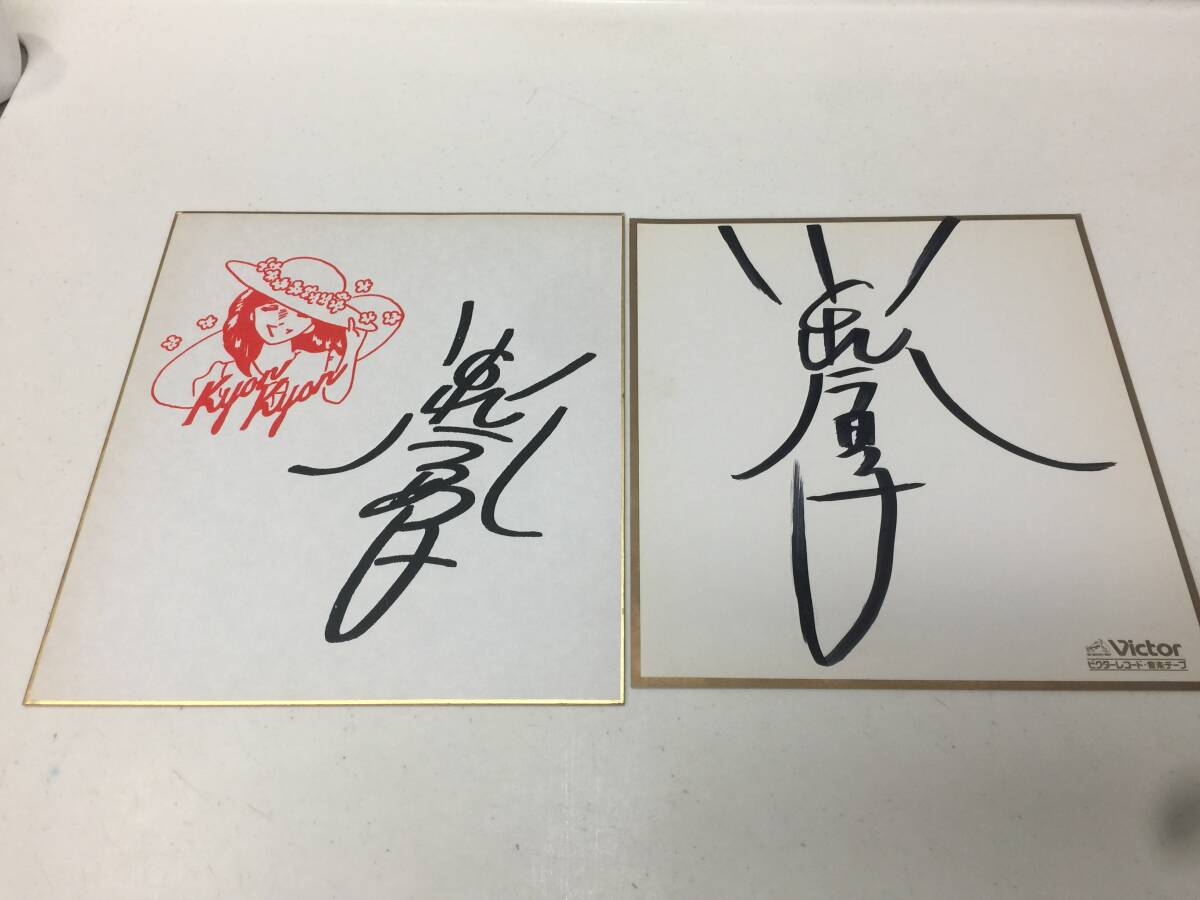 2026年最新】Yahoo!オークション -小泉今日子サインの中古品・新品・未