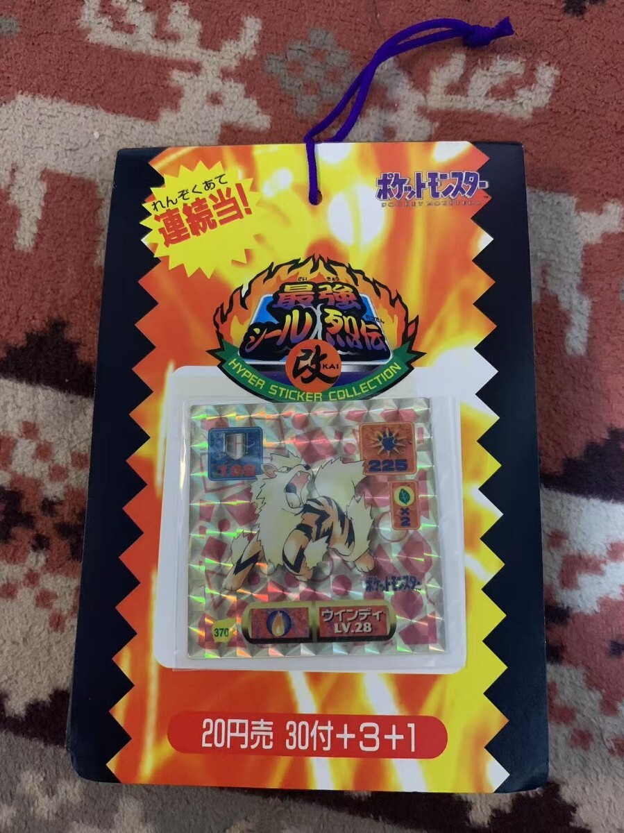 Yahoo!オークション -「ポケモン シール烈伝 未開封」の落札相場・落札価格