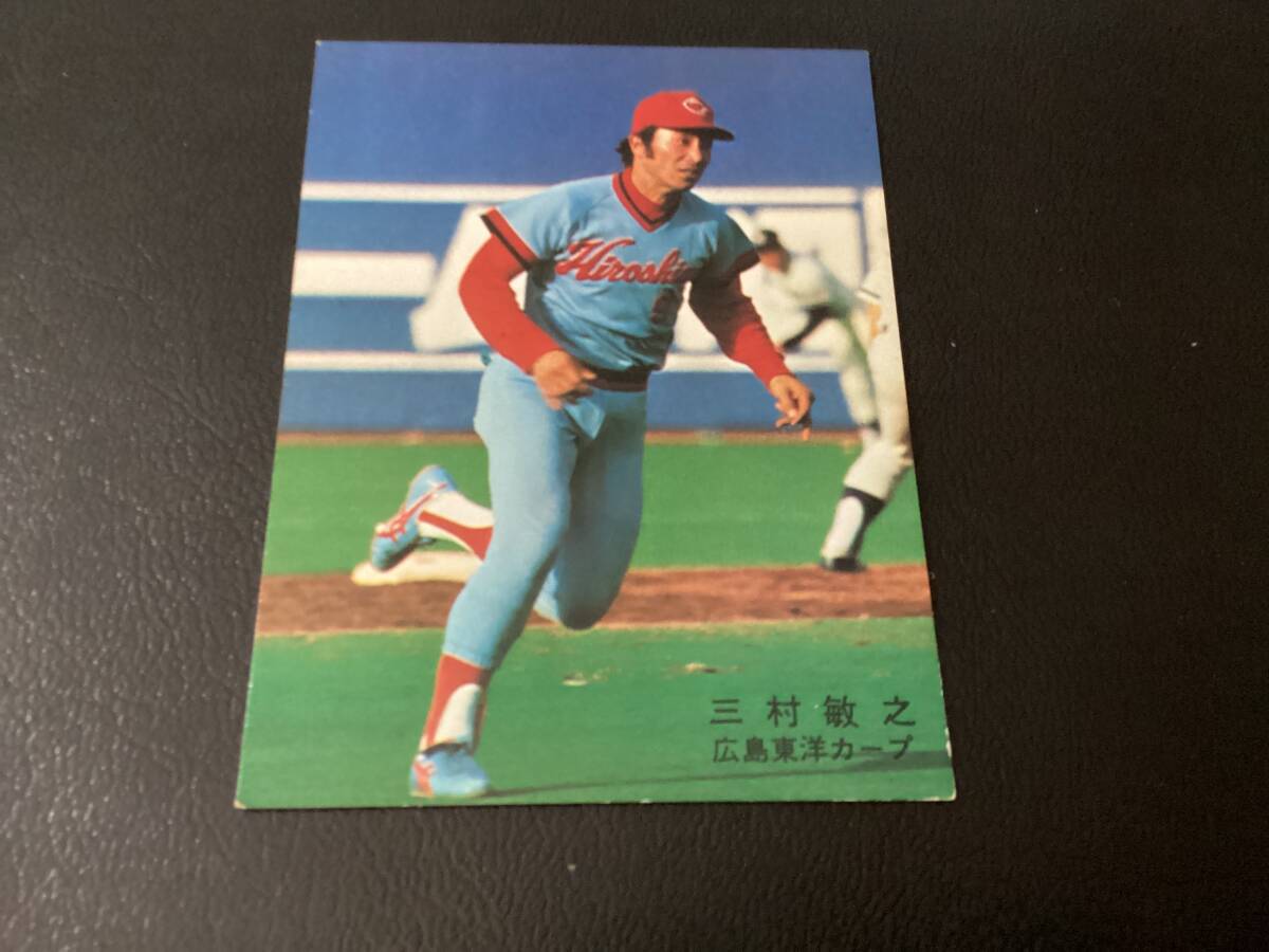 2026年最新】Yahoo!オークション -#三村(トレーディングカード)の中古