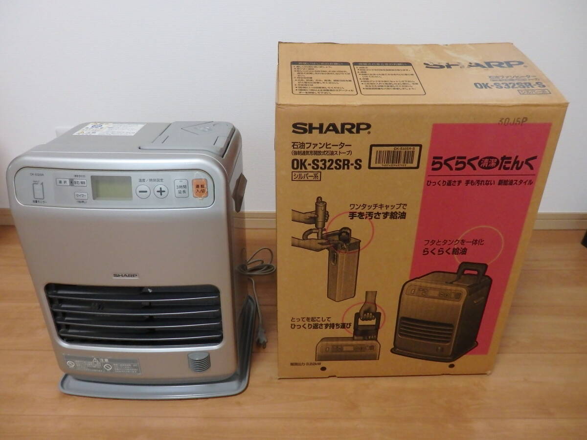 石油ファンヒーター シャープ OK-S58CR-s ジャンク 石油ファンヒーター