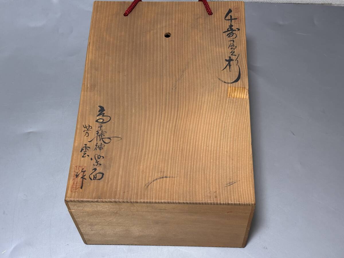 Yahoo!オークション -「屋久杉」(美術品) の落札相場・落札価格