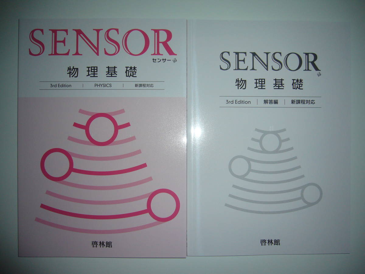 2026年最新】Yahoo!オークション -センサー物理基礎の中古品・新品・未