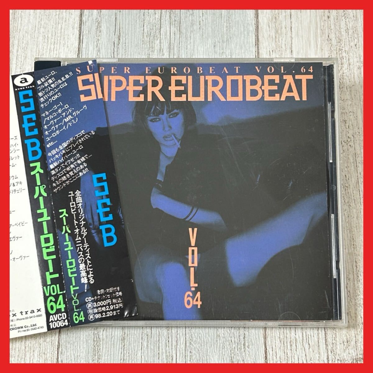 Yahoo!オークション -「スーパーユーロビート10」の落札相場・落札価格