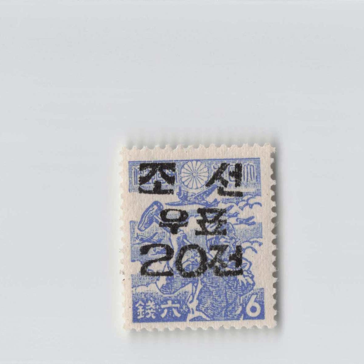 Yahoo!オークション -「韓国 加刷」(切手、はがき) の落札相場・落札価格