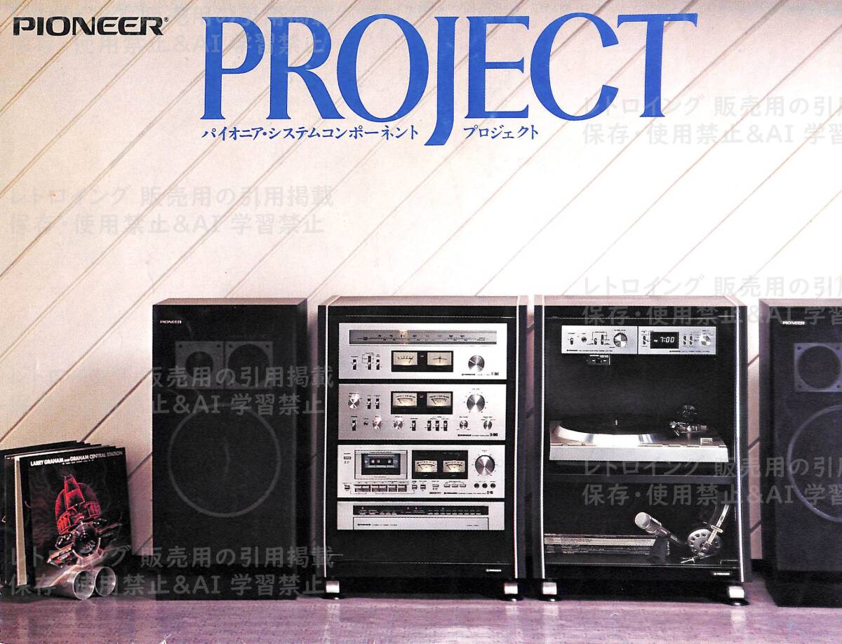 Yahoo!オークション -「パイオニアプロジェクト」の落札相場・落札価格