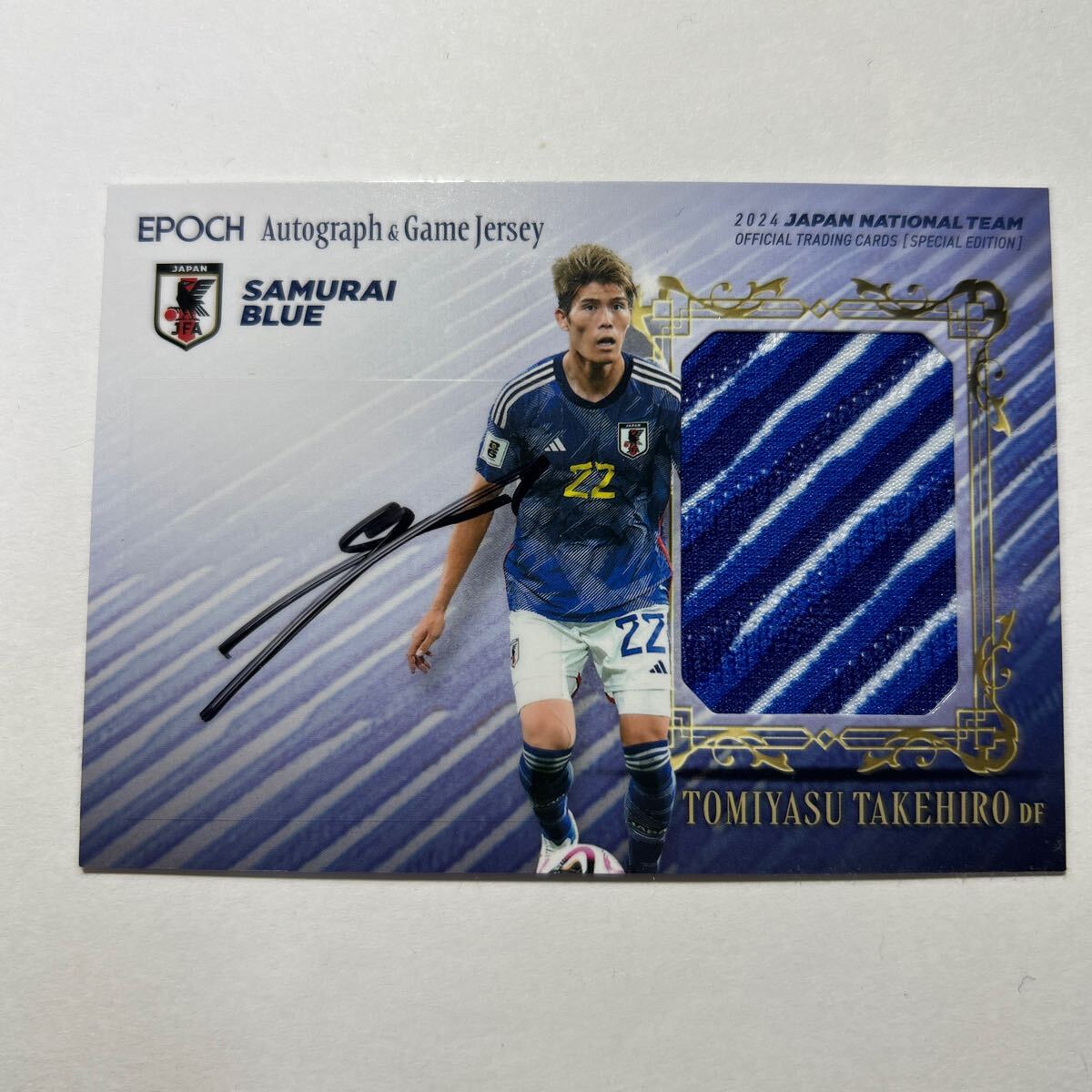 元アビスパ福岡冨安健洋高校時代サインカード 元アビスパ福岡冨安健洋