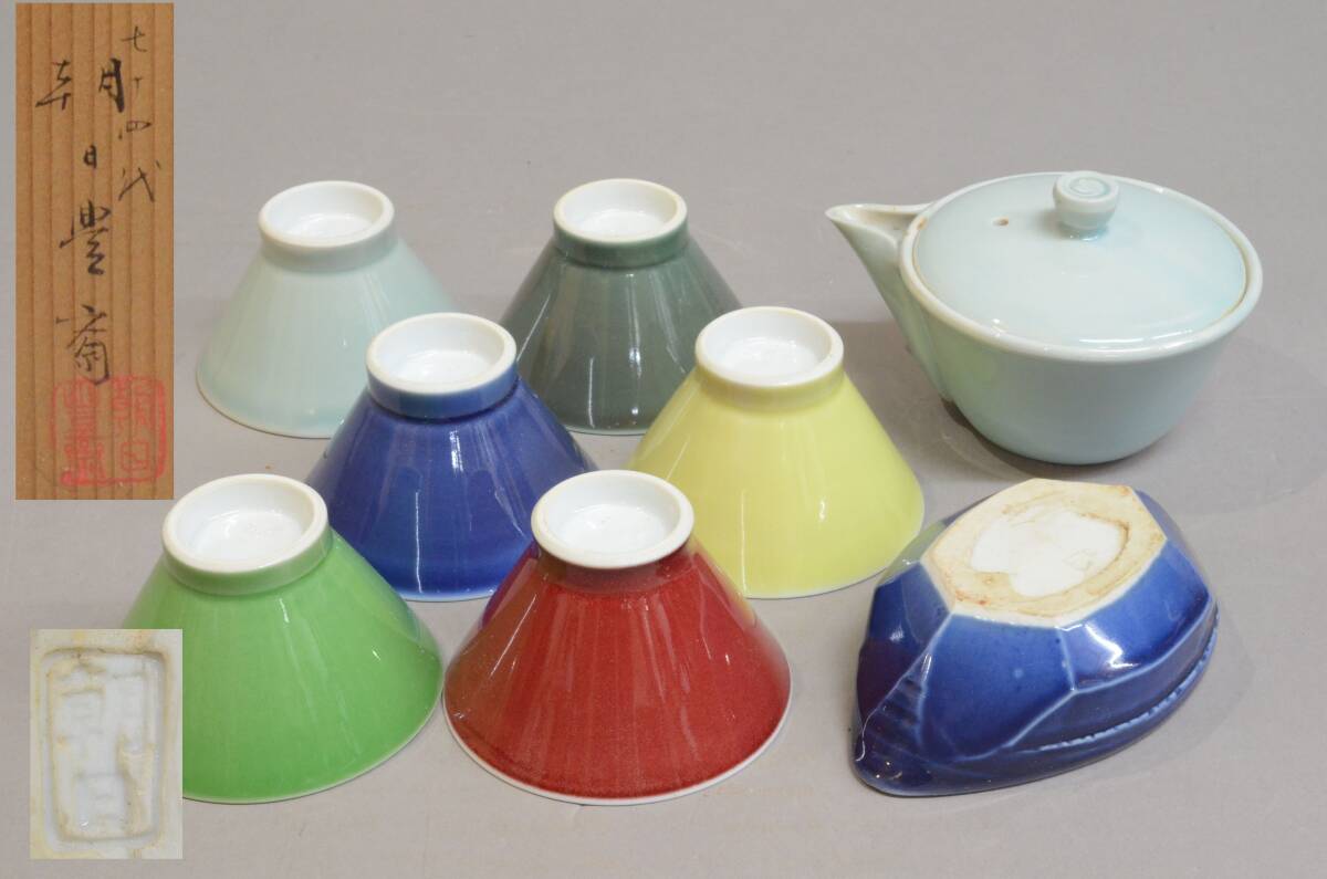 Yahoo!オークション -「朝日焼 豊斎」の落札相場・落札価格