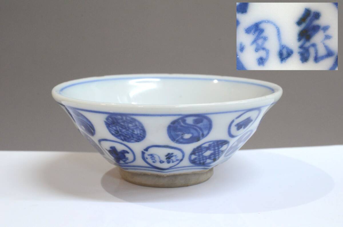 Yahoo!オークション -「清風与平」(その他) (陶磁一般)の落札相場