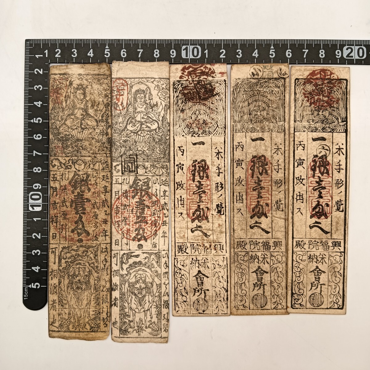 藩札の値段と価格推移は？｜151件の売買データから藩札の価値がわかる