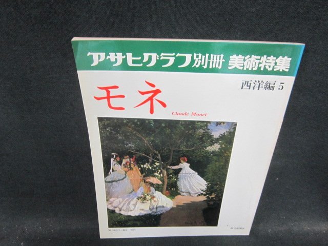 2026年最新】Yahoo!オークション -アサヒグラフ・別冊・美術特集の中古