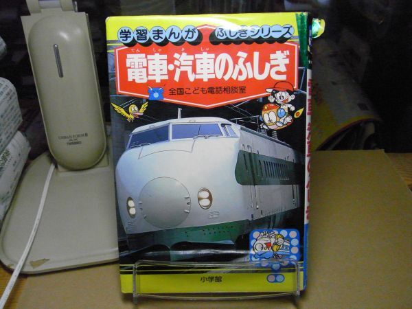 Yahoo!オークション -「ふしぎシリーズ 学習まんが」の落札相場・落札価格