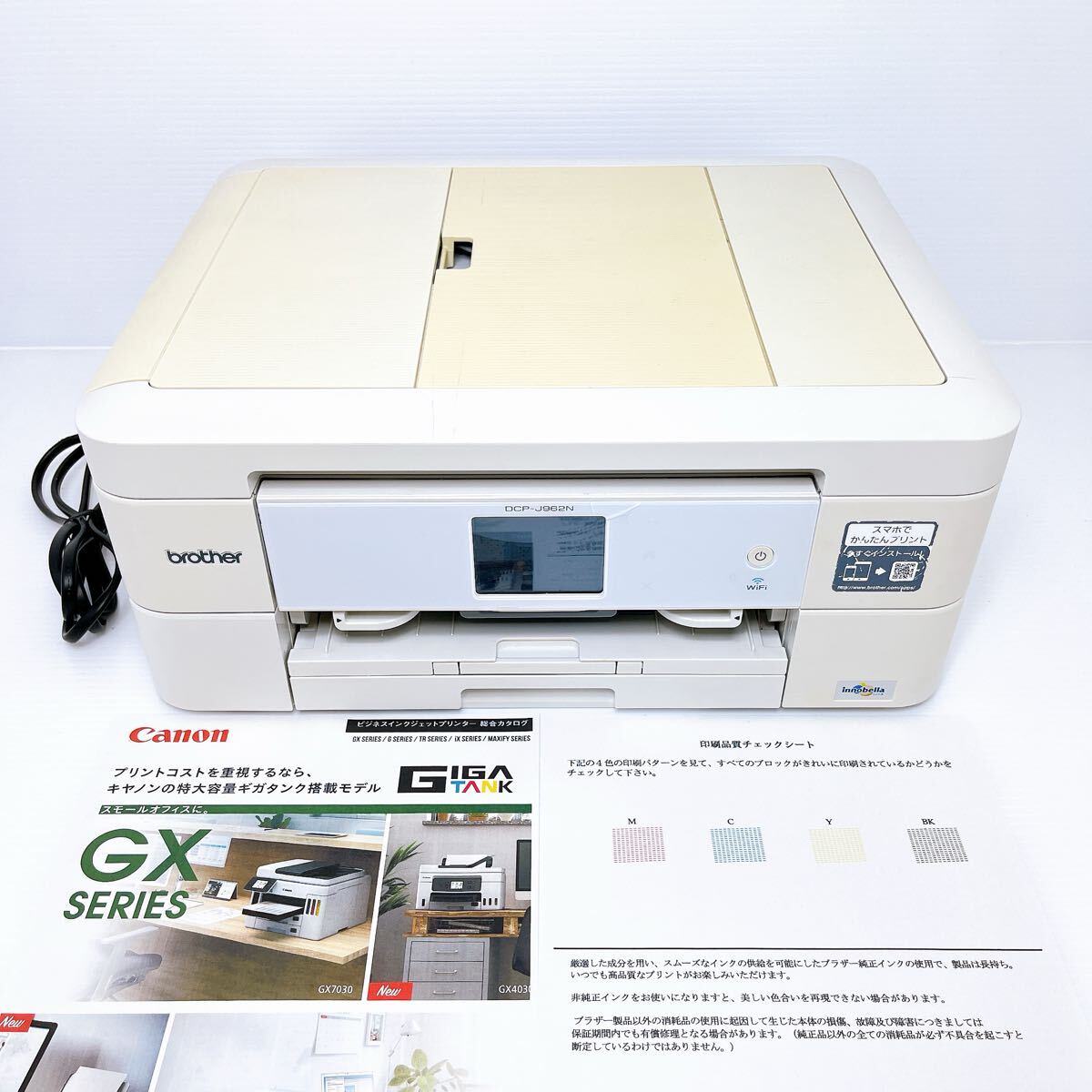 2026年最新】Yahoo!オークション -brother dcp-j962nの中古品・新品