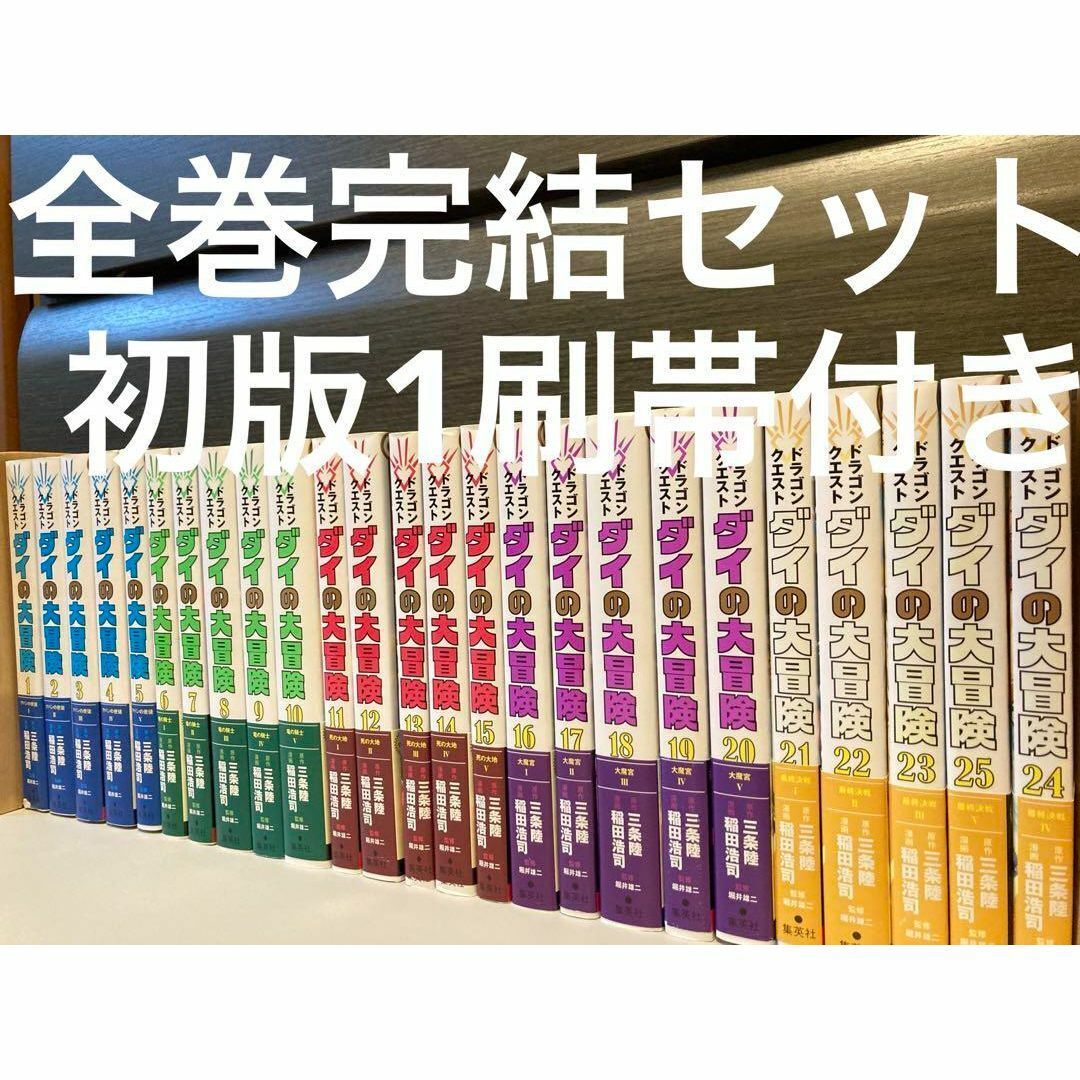ダイの大冒険 DVD 1-12 全巻セット ダイの大冒険全巻セット ダイの大