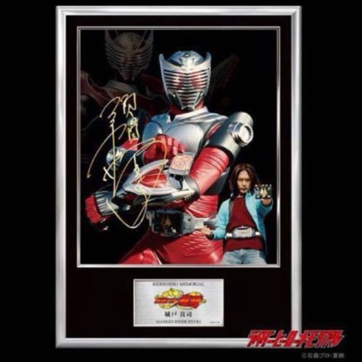 2026年最新】Yahoo!オークション -仮面ライダー龍騎 サインの中古品