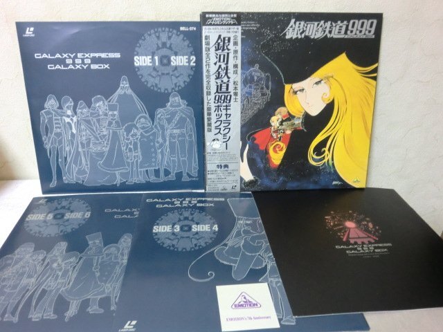 2026年最新】Yahoo!オークション -銀河鉄道999 ld boxの中古品・新品