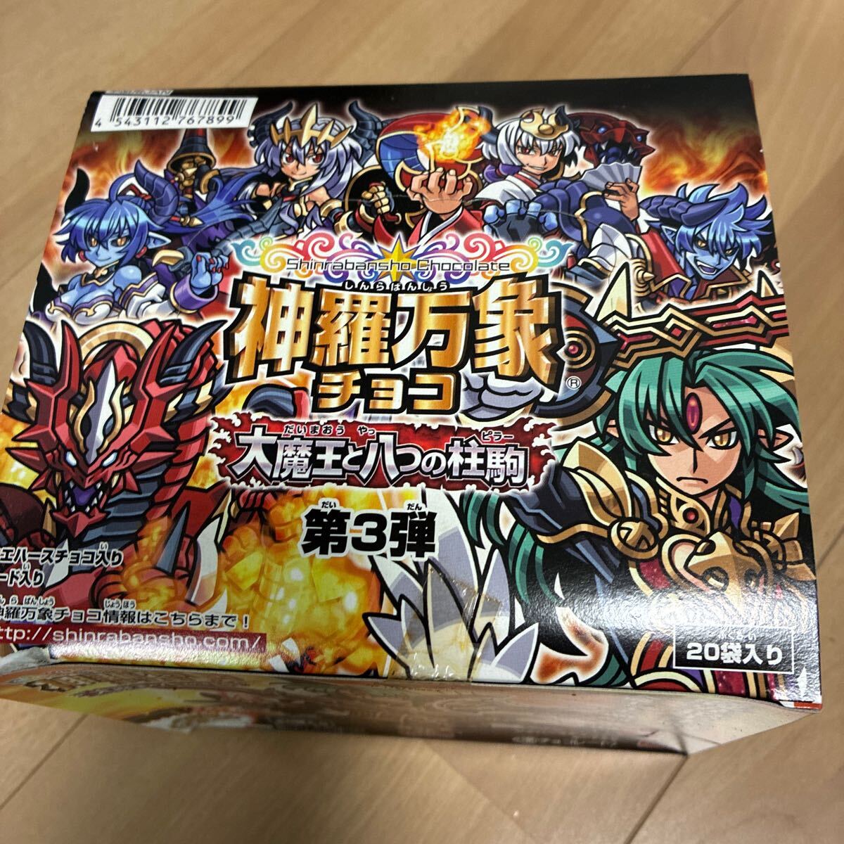 2026年最新】Yahoo!オークション -神羅万象チョコ 未開封の中古品