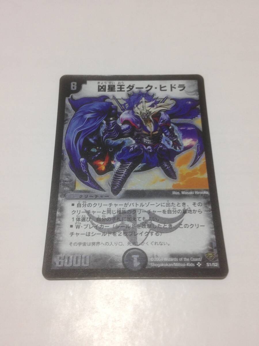 Yahoo!オークション -「sr 初期」(クリーチャー) (デュエルマスターズ