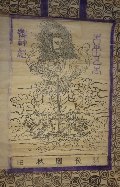 2026年最新】Yahoo!オークション -三吉(美術品)の中古品・新品・未使用