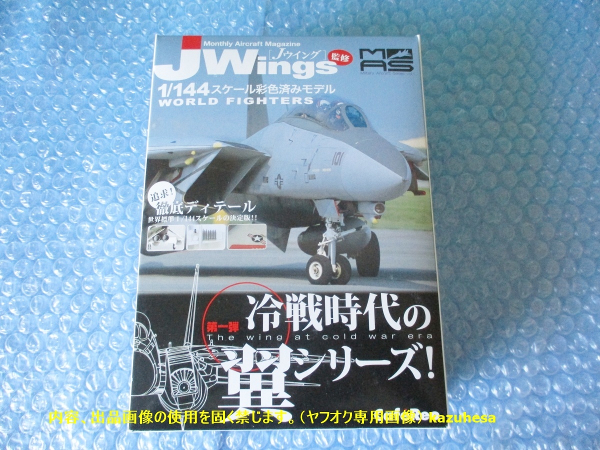Yahoo!オークション - 1/144 JWings 第一弾 冷戦時代の翼[シークレット