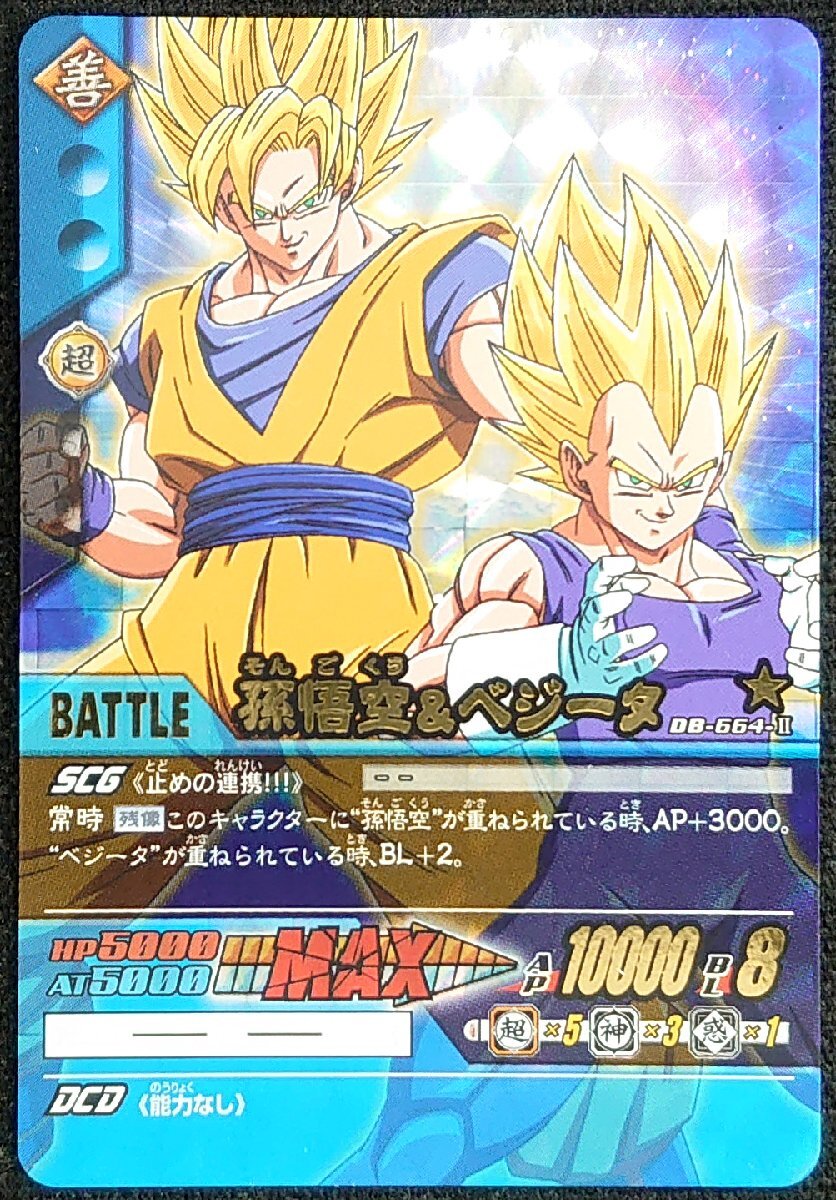 Yahoo!オークション -「ドラゴンボール超カードゲーム」の落札相場