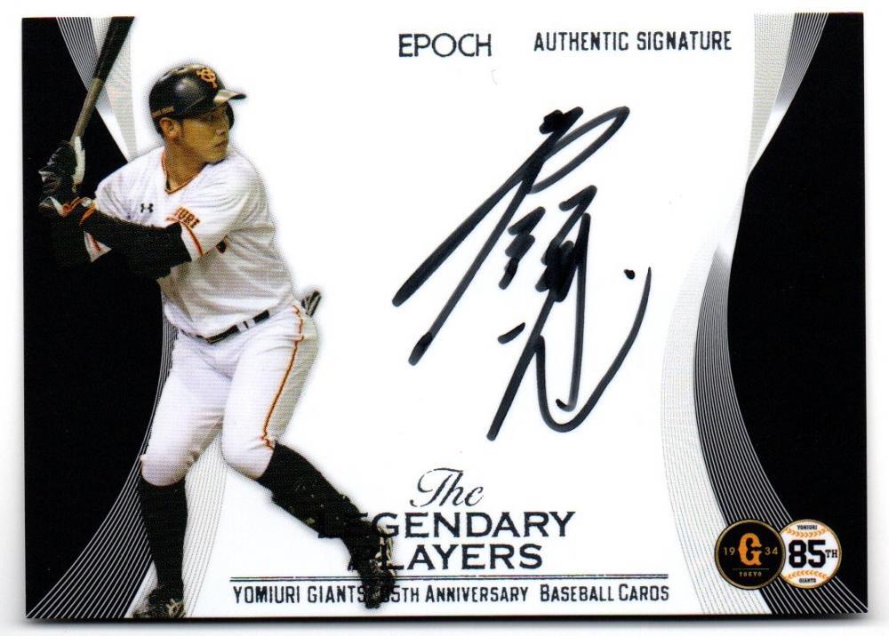 Yahoo!オークション -「矢野謙次」の落札相場・落札価格