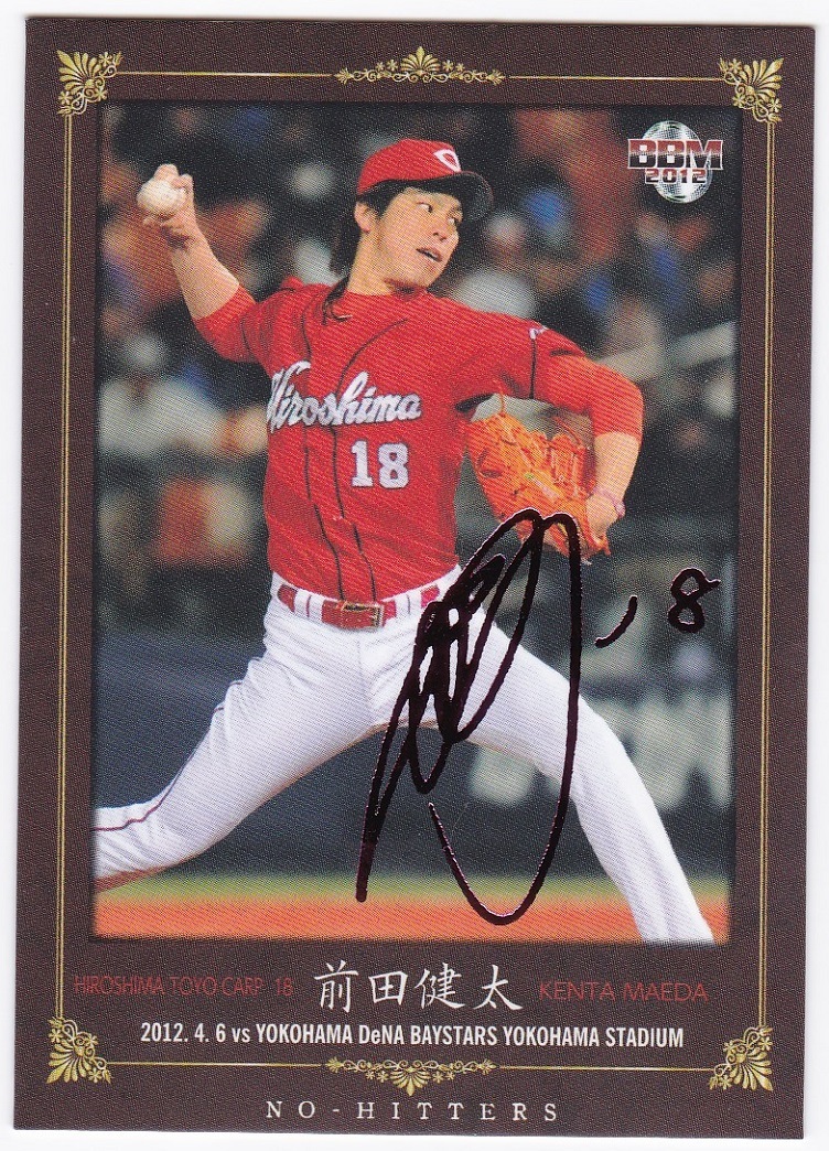 2026年最新】Yahoo!オークション -前田健太 サイン カードの中古品