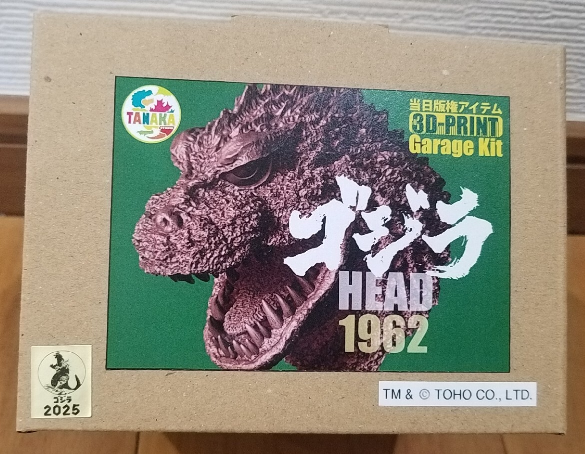 Yahoo!オークション -「キンゴジ ヘッド」(特撮) (フィギュア)の落札