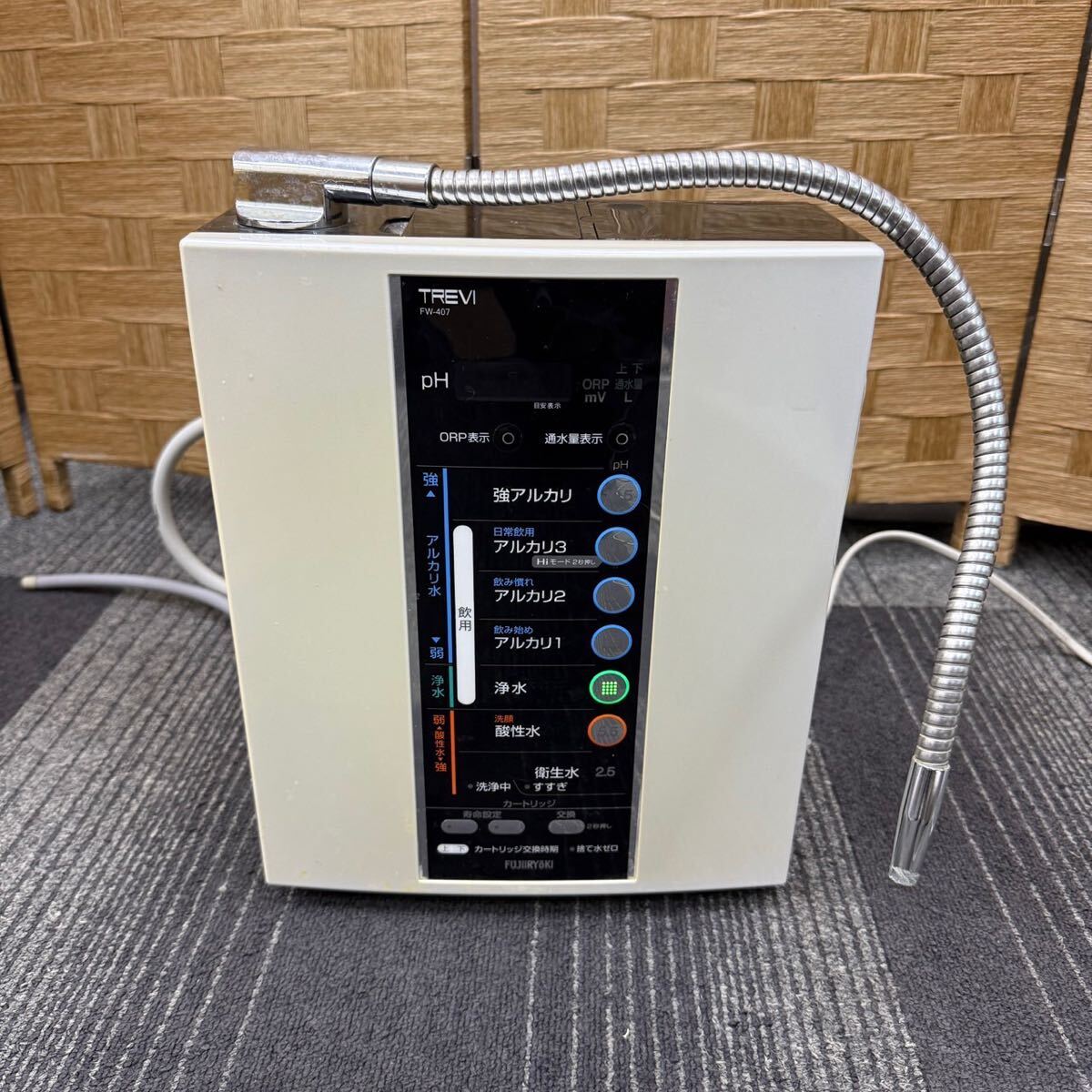 W5932 TREVI FW-407 フジ医療器 アルカリイオン整水器 連続式電解水