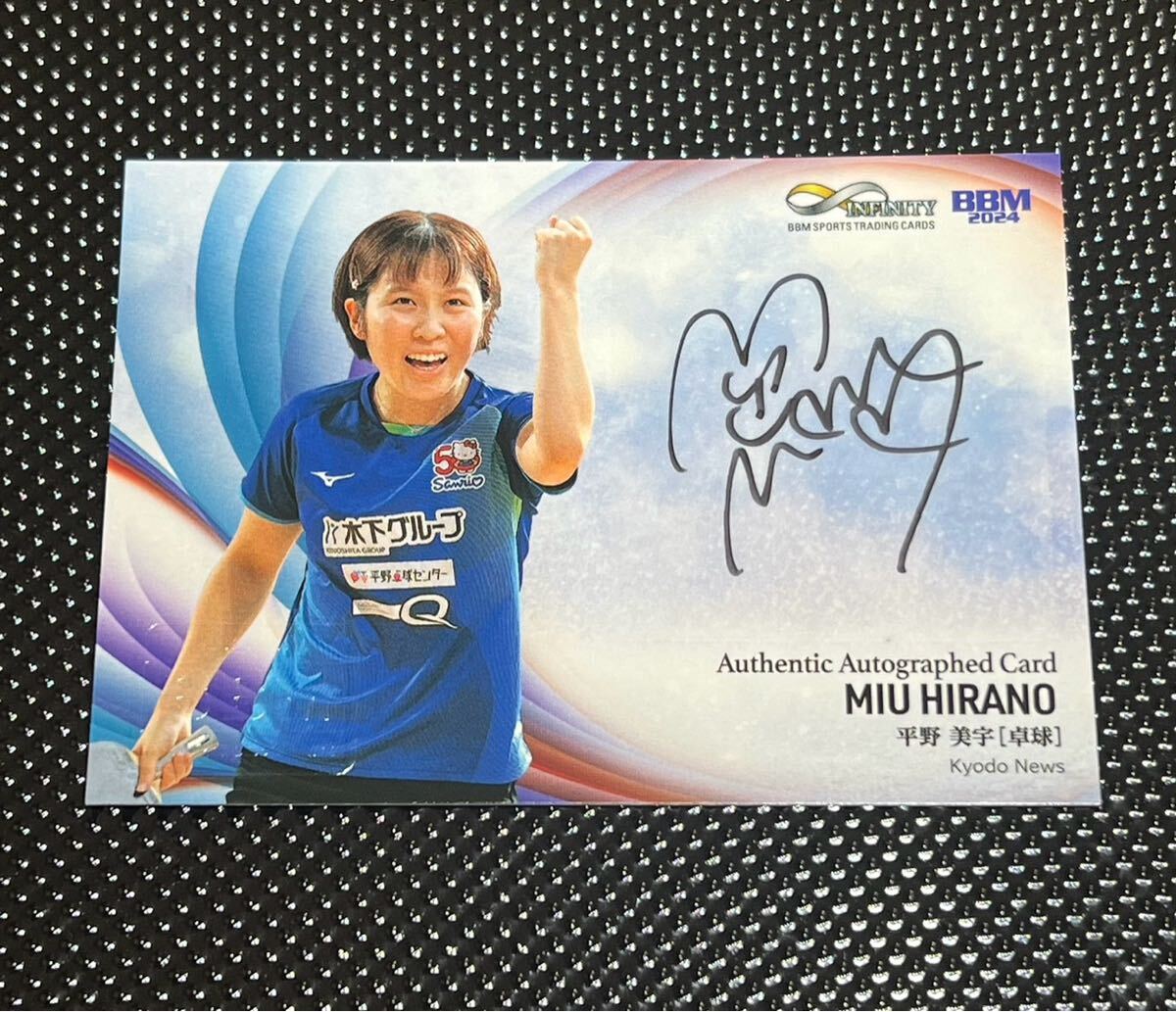BBM2020 シャイニングヴィーナス 卓球 平野美宇選手 直筆サインカード