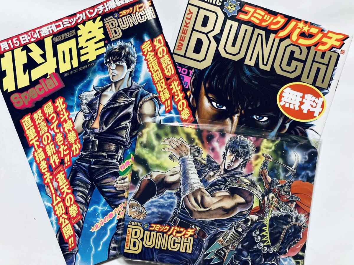 Yahoo!オークション -「コミックバンチ 創刊」の落札相場・落札価格