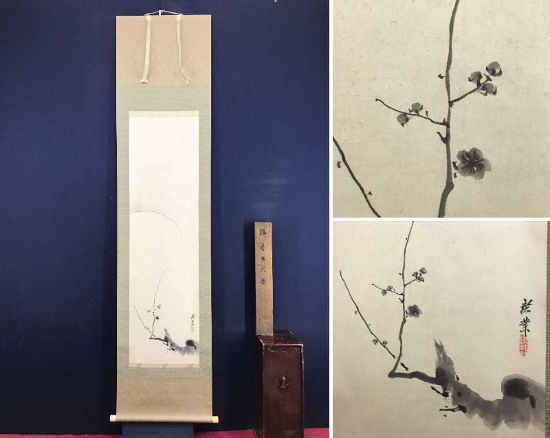 2026年最新】Yahoo!オークション -寺崎廣業の中古品・新品・未使用品一覧