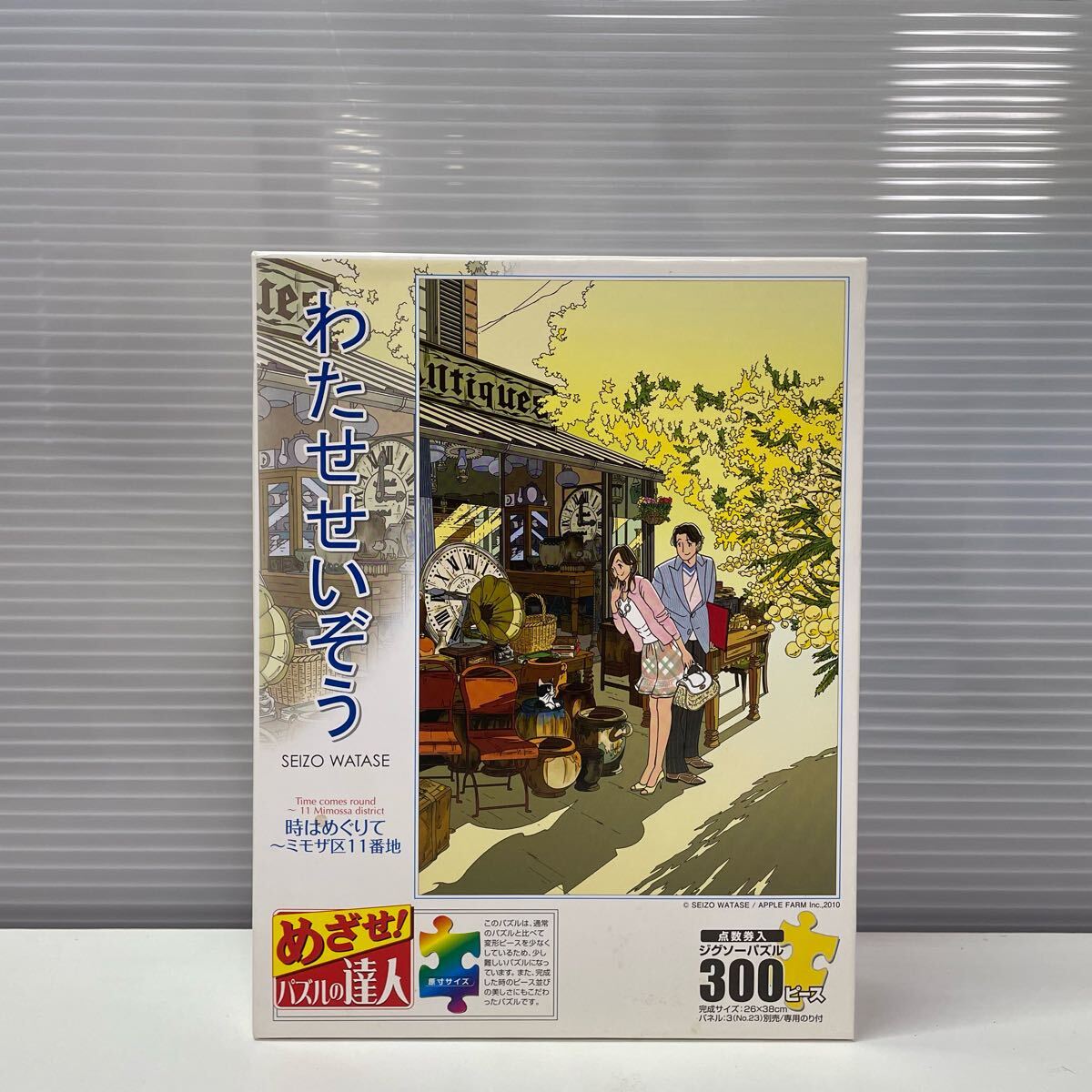 2026年最新】Yahoo!オークション -わたせせいぞう パズルの中古品
